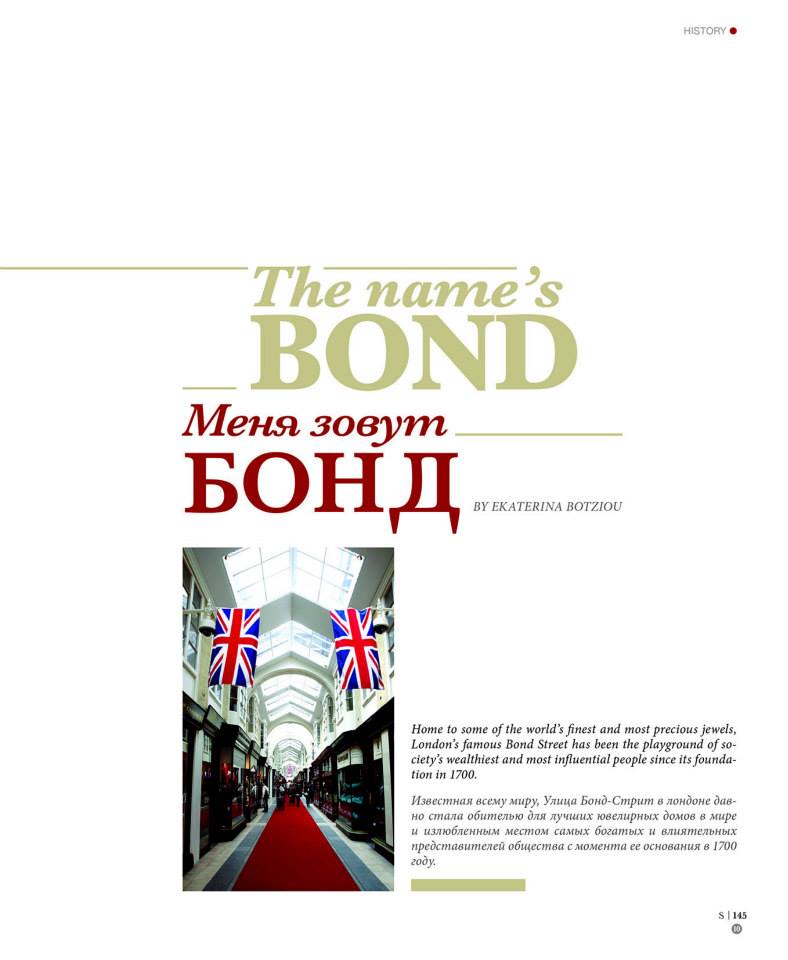 The History of Bond Street